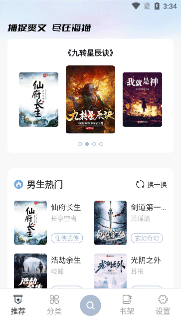 海猫小说 1