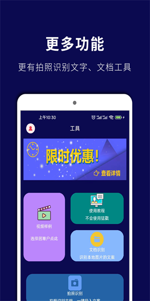 情绪配音神器app 截图3