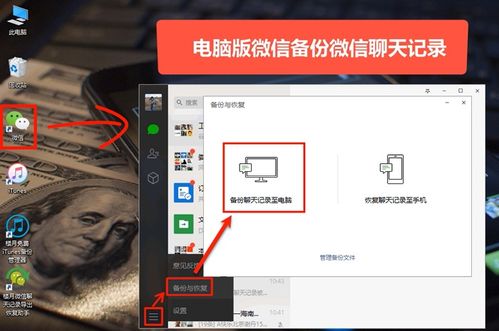 微信电脑版登录出错？快速解决重新登录问题指南 3