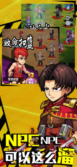 校园交警 截图4