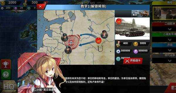 世界征服者4缺丑改美化版 截图2