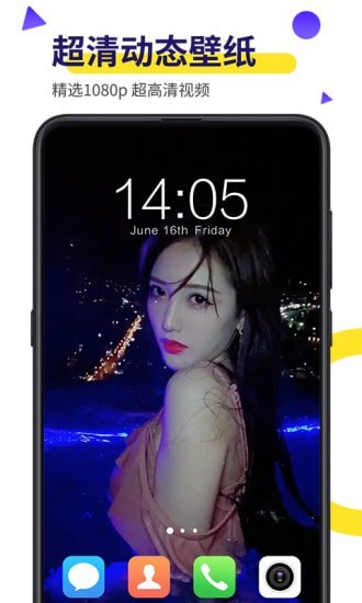biu主题桌面 截图2