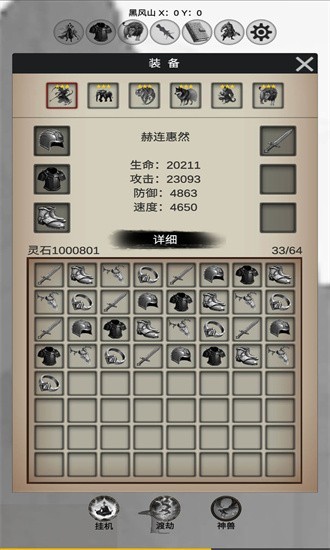 重生之西游修仙游戏 截图3