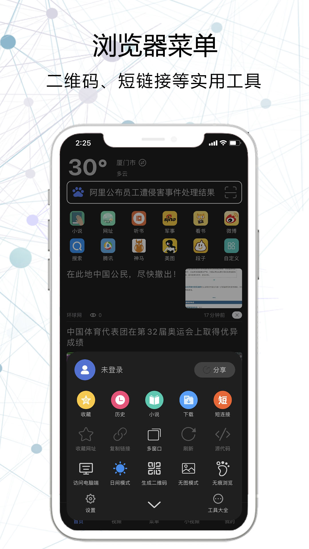 搜云浏览器 截图3