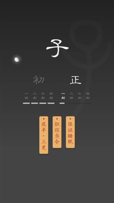 时历app 截图1