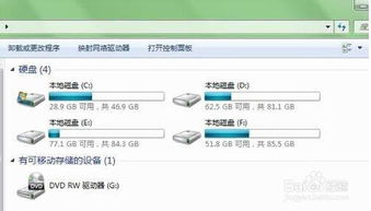 如何在Windows 7系统中进行磁盘分区 3