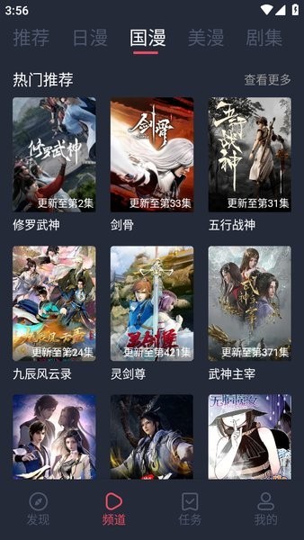 萌圈动漫无广告版 1