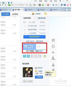 揭秘：轻松成为贴吧吧主的申请攻略 3