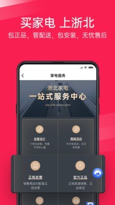 浙北汇生活 截图4