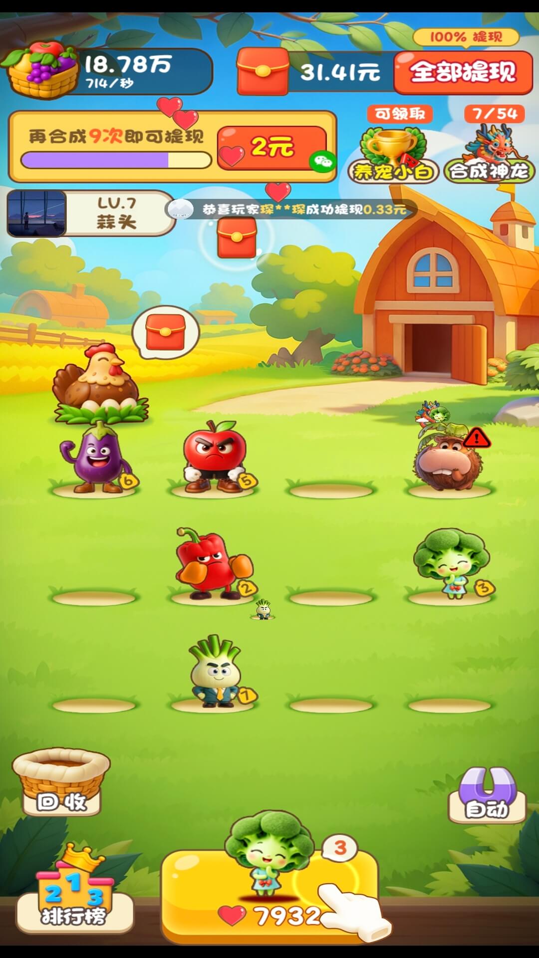 连年大顺最新版 截图4