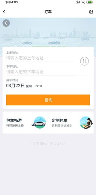 亿点连接WiFi 手机版 截图5