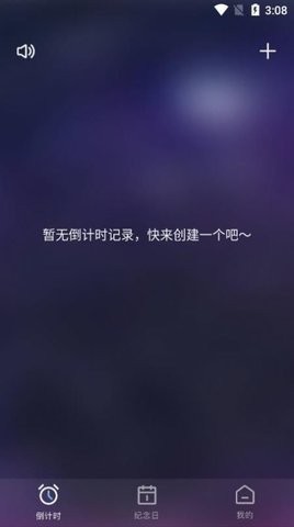 纪念日提醒2026 截图3