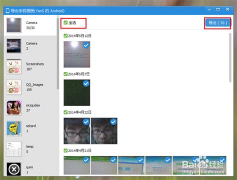 如何在手机上轻松浏览QQ相册的照片 2