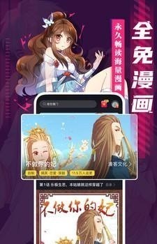 成品漫画手机版 截图2