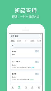 教务宝app 截图2