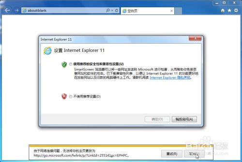 一键修复Internet Explorer，轻松解决无法使用问题 2