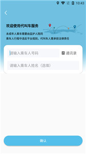 及客出行 1