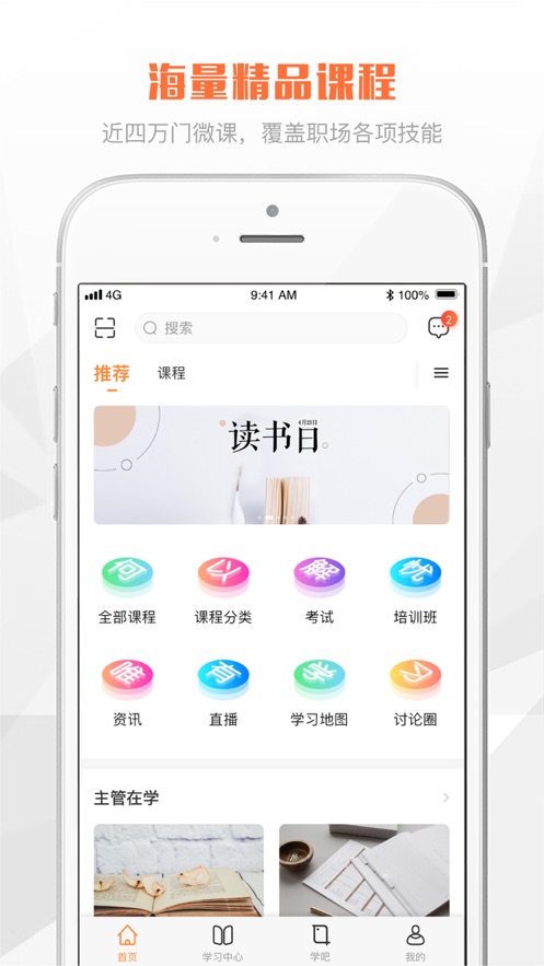 e财学app 1