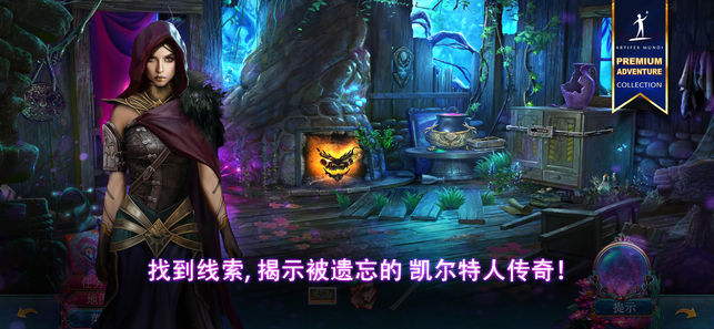神话探索者2 截图8