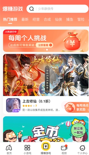乐享趣盒app免费版 截图3