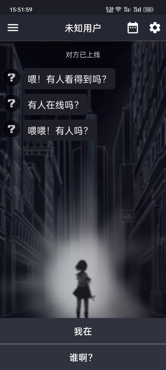 异次元通讯复刻手机版 截图1