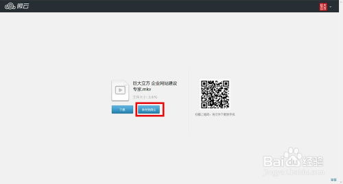 揭秘！永久获取QQ腾讯微云10T超大容量的最新技巧！ 3