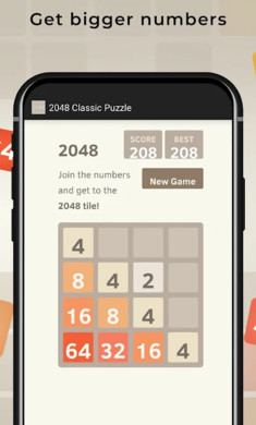 超级2048 截图2
