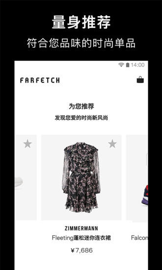 Farfetch全球购 v6.43.2 截图4