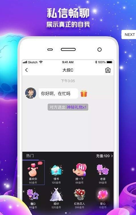 铢铢 截图3