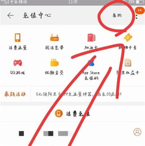 手机淘宝充值话费，轻松便捷新教程！ 2