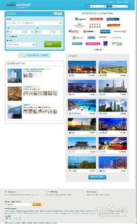 轻松掌握：通过HotelsCombined全球酒店搜索，一键预定理想酒店 2