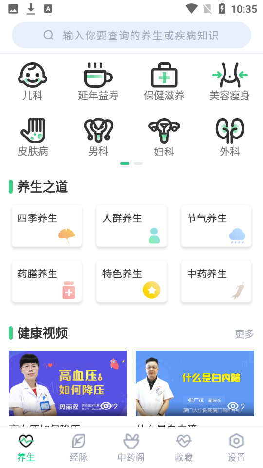 中药大全 1