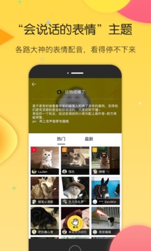 搜狗云表情app 截图4