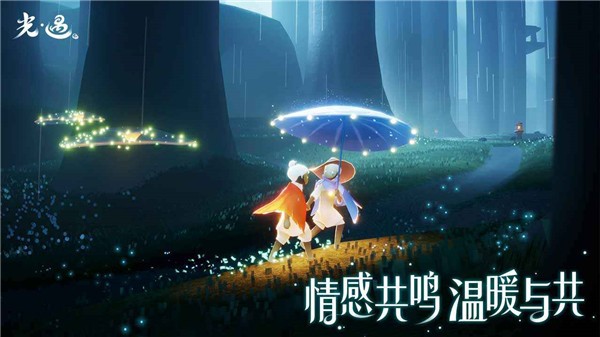 光遇共享空间版 1