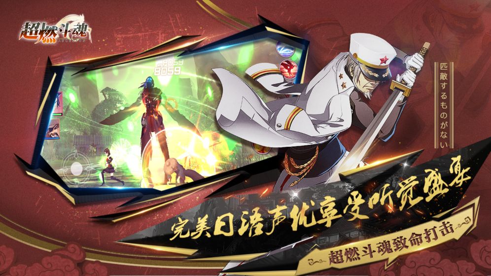 超燃斗魂手游 截图4