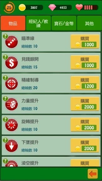 TS2026(足球最佳射手2026游戏) 截图4