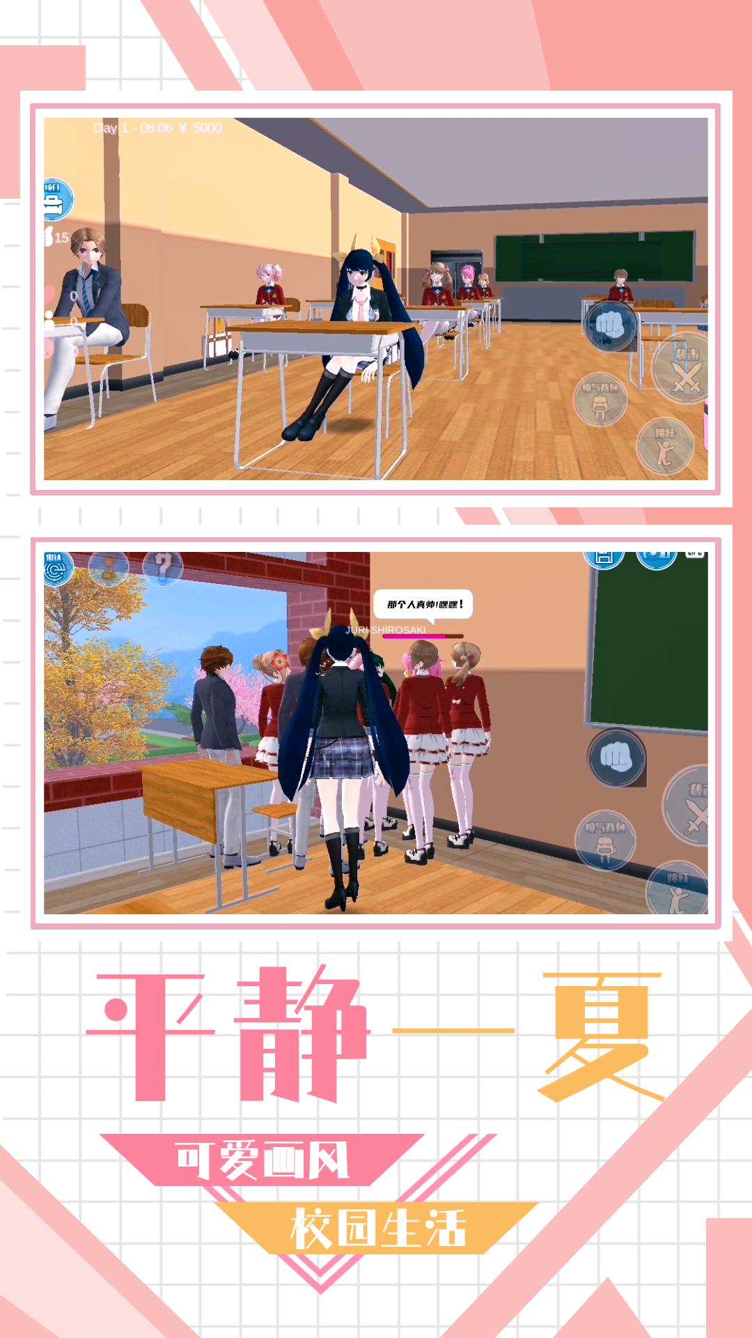 学妹好讨厌游戏 1