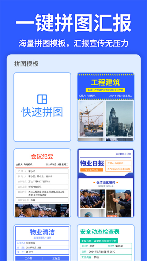 马克水印相机增强版 截图4