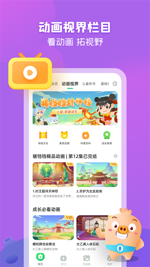 简小知 截图2