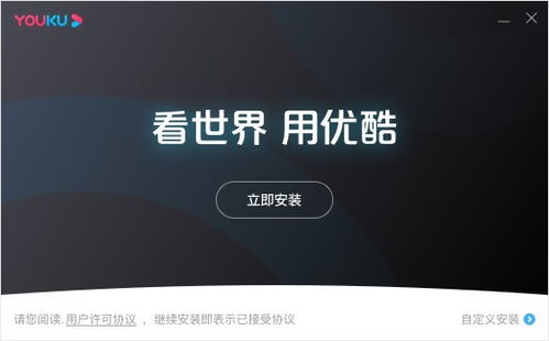 优酷客户端高效下载视频教程 1