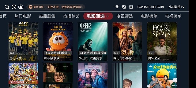 小G影视TV 1