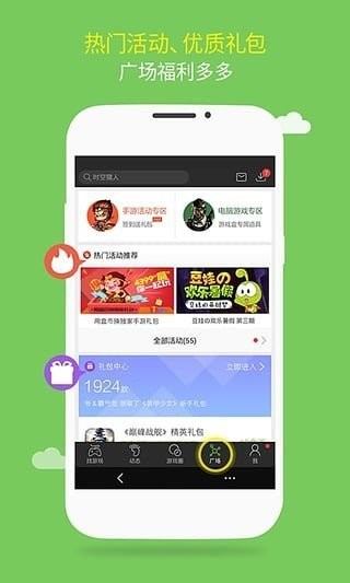 逗游小游戏 截图2