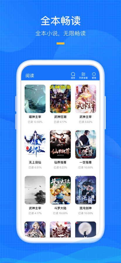 久久阅读器 1