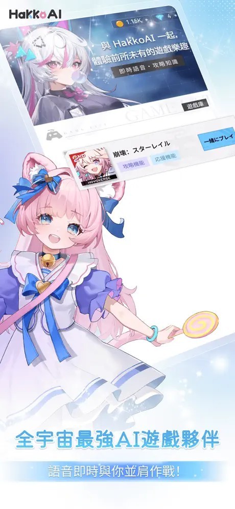 HakkoAI最新版 截图4