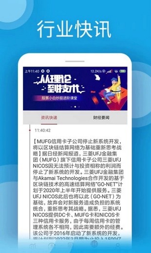 Newdex交易所 截图2