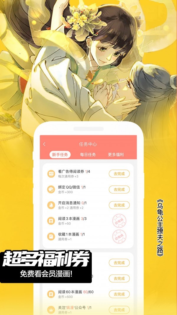 一心漫画在线看 截图2