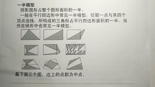 不规则四边形面积的通用计算公式是什么 1