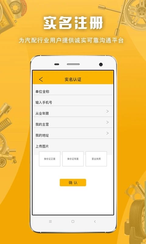 派配配APP 截图2