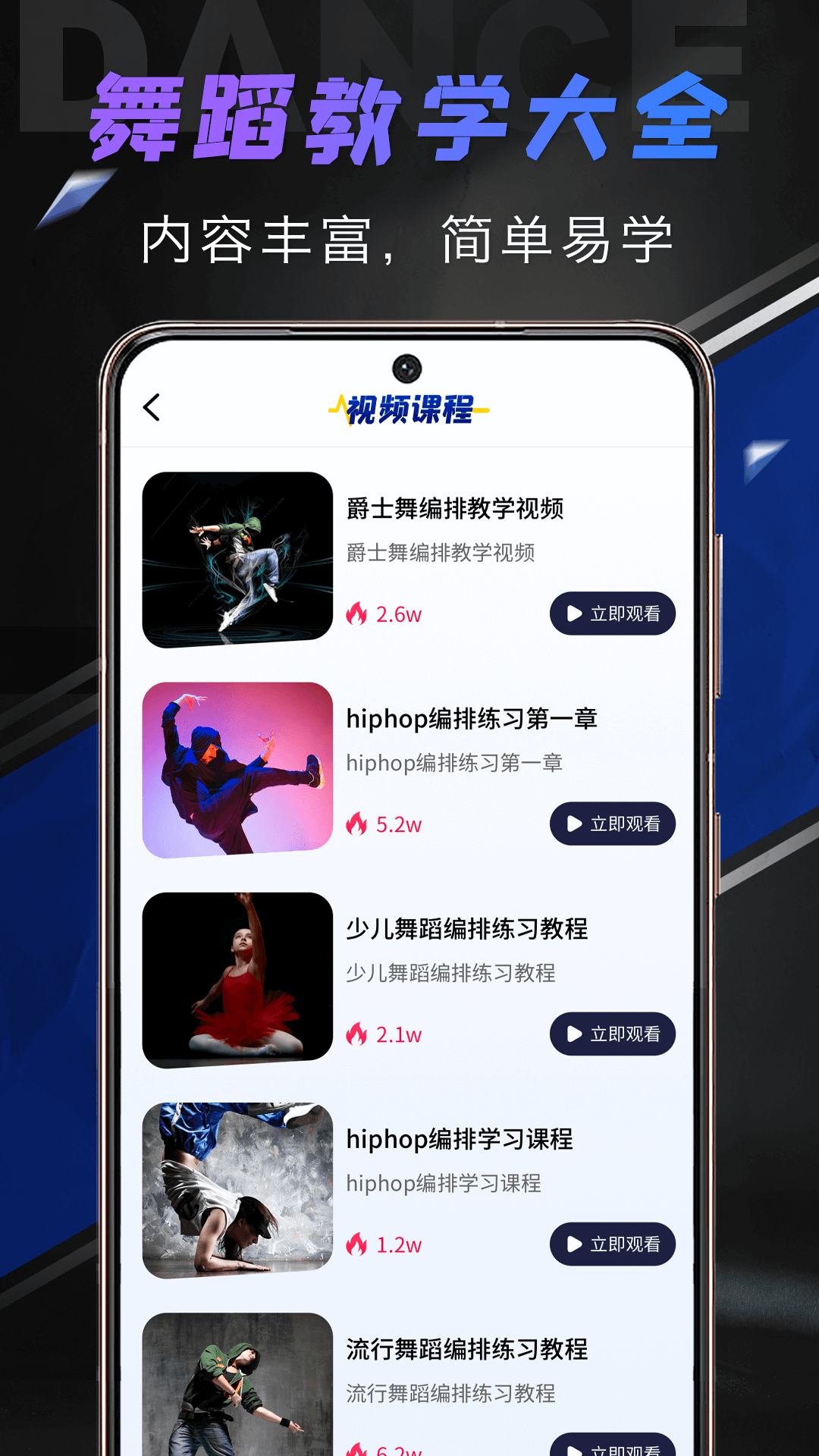 舞蹈圈app 1