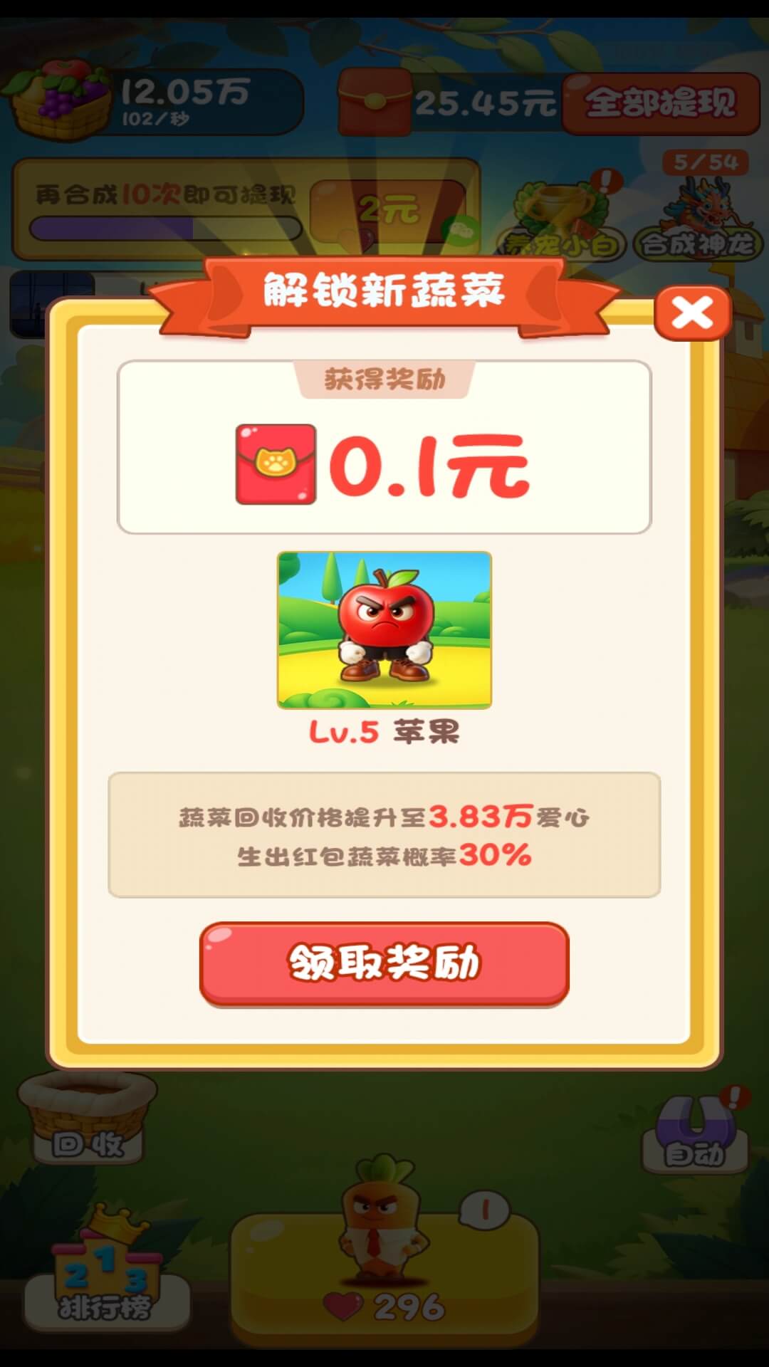 连年大顺最新版 截图1